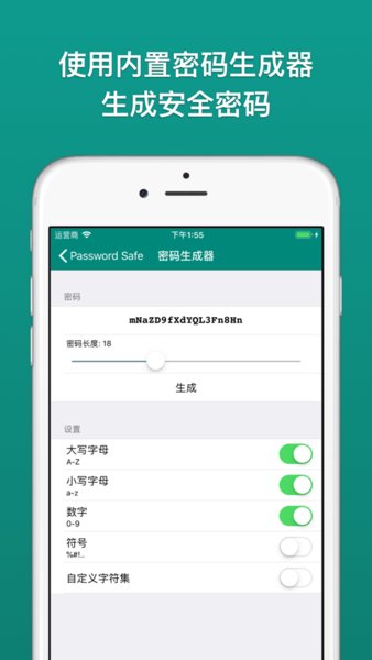 password safe中文版v6.8.5 安卓版 2