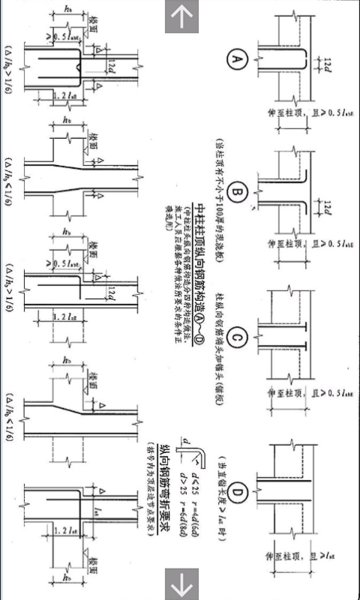 建筑土建施工技术规范软件(2)