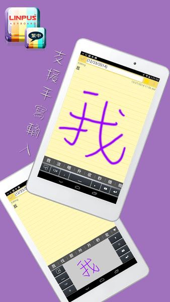 ʷ뷨°(Traditional Chinese Keyboard) v2.6.1 ٷ׿1