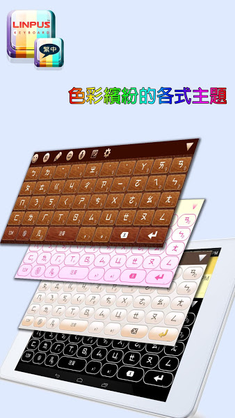 ʷ뷨°(Traditional Chinese Keyboard) v2.6.1 ٷ׿2