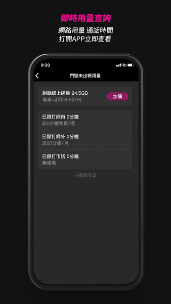台灣之星手机电话卡软件v5.4.0 安卓版 1