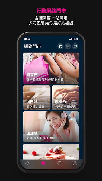 台湾之星app下载