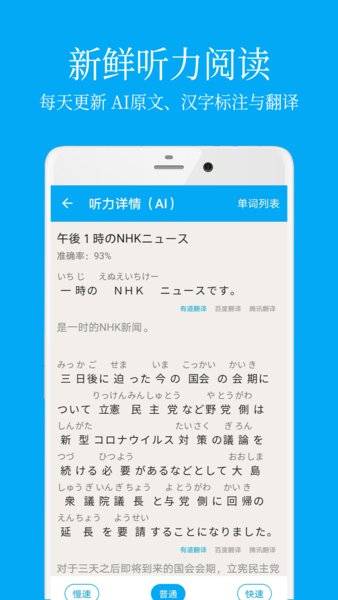 日语学习软件 v6.3.2 安卓版 1
