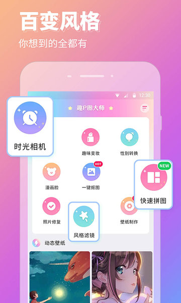 p图秀秀appv2.3.1 1
