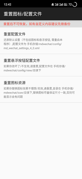 mdwechat官改apk2023v4.0.12 安卓版 1