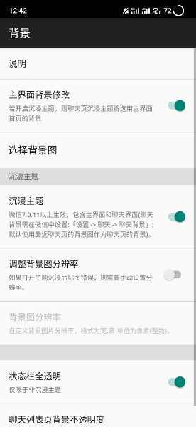 mdwechat官改apk2023v4.0.12 安卓版 2