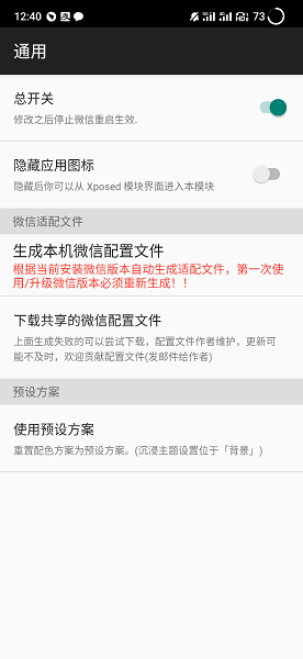 mdwechat官改apk2023v4.0.12 安卓版 3