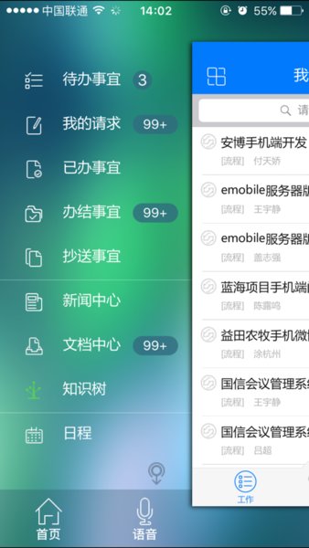 e-mobile5App官方下载