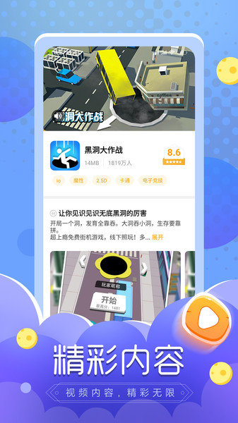 小鱼快游app(2)