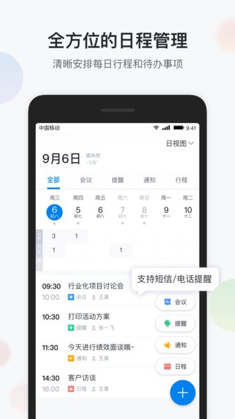 云企信重庆版app下载安装