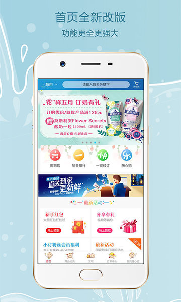 光明乳业app安卓版(2)