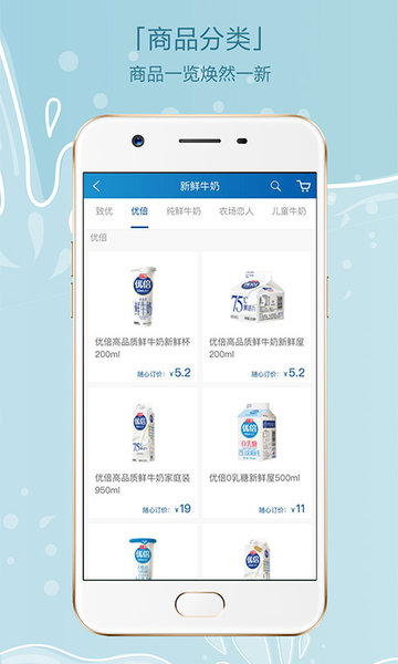 光明乳业app安卓版(4)