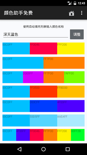 ɫapp(Color Assist Free) v1.134 ׿ 2