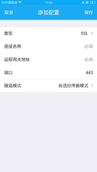 华为SecoClient app(1)