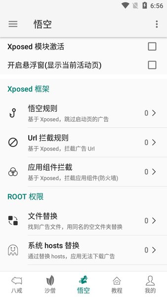 大圣净化appv4.1.1 安卓最新版 1