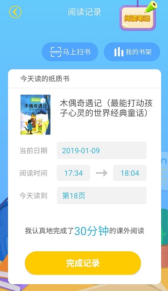 2023广州智慧阅读平台官方版v4.0.3 安卓学生版 1