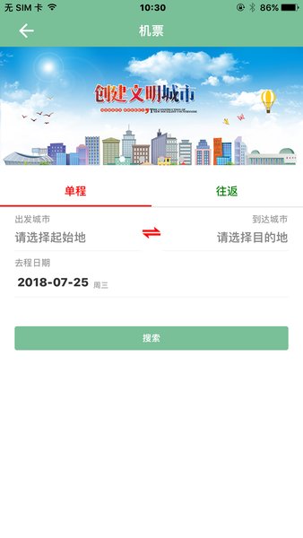 楚雄智慧出行Appv1.7.4 安卓版 1