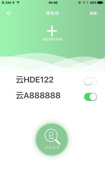 楚雄智慧出行Appv1.7.4 安卓版 3