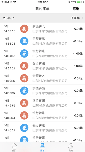 智慧玲珑新版本(1)