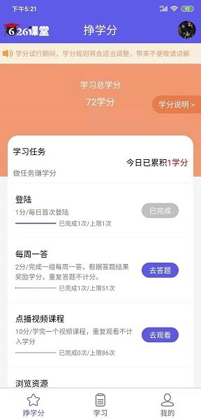 宁夏禁毒教育平台626课堂app最新官方版(2)