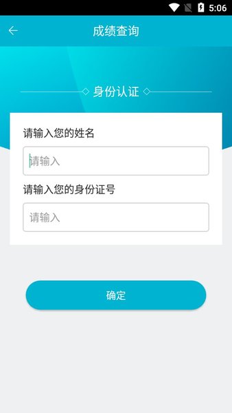 国家电网移动考场app