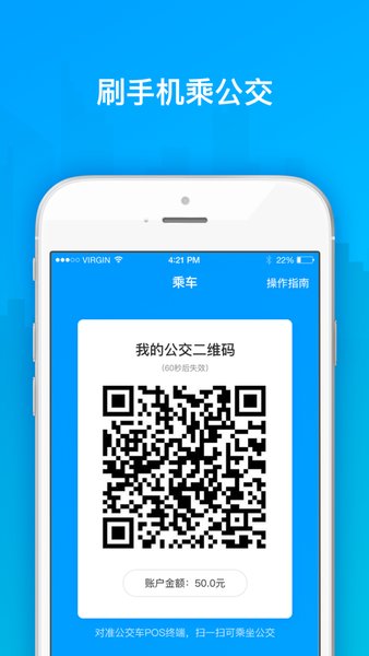 安东行丹东公交app(3)