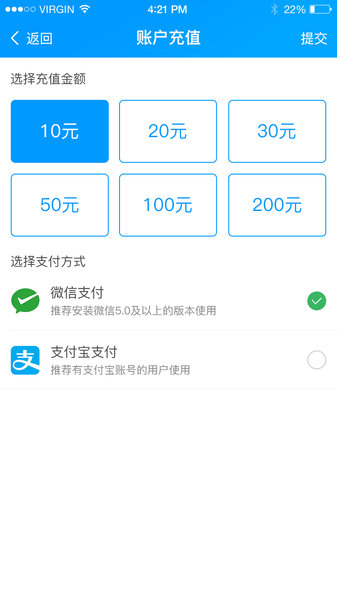 安东行丹东公交app(4)