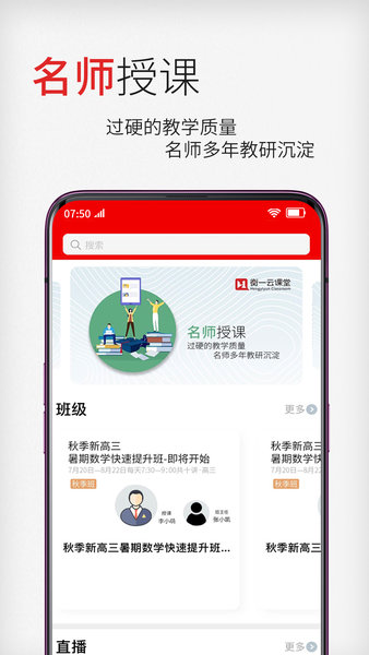 衡一云课堂app(1)