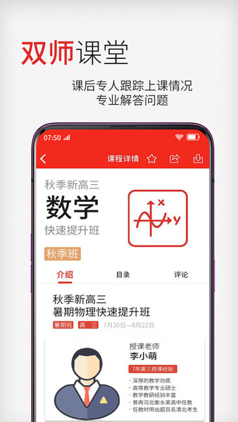 衡一云课堂app(2)