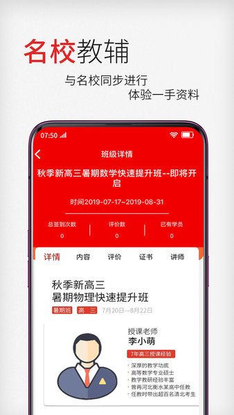 衡一云课堂app(3)