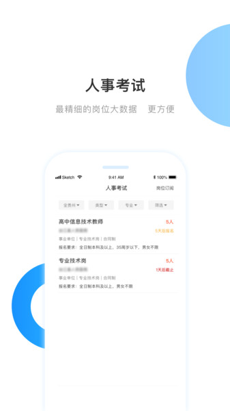 贵州百姓就业圈v1.3.4 1