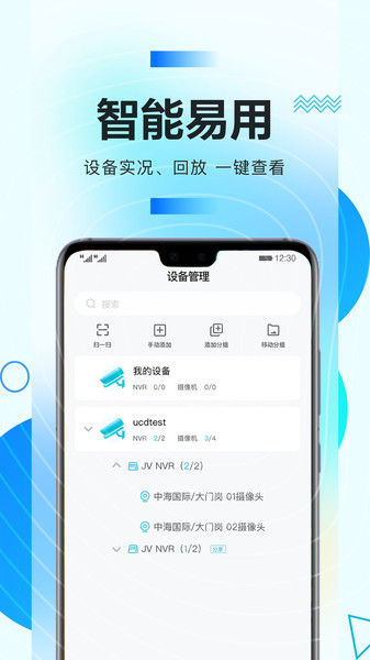 华为好望手机app(2)