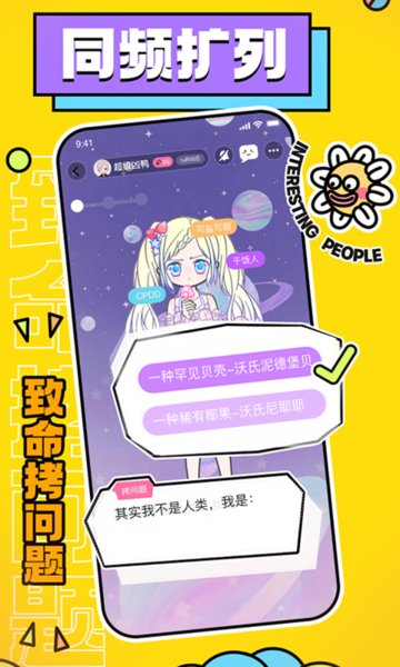 唔哩星球Appv4.21.5 安卓版 1