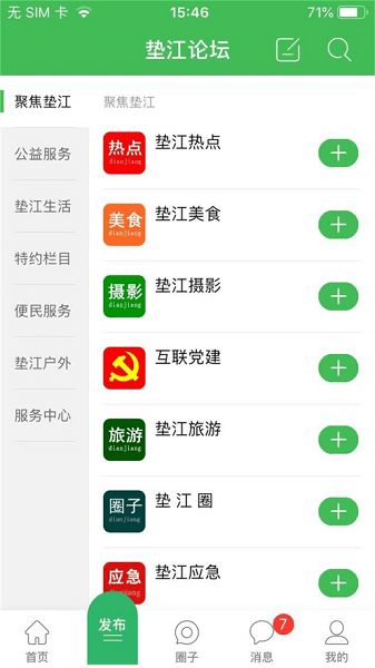 潭̳APP v5.6.2 ׿° 1