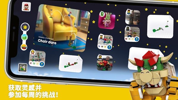 LEGO Super Mario app° v2.8.1 ٷ 0