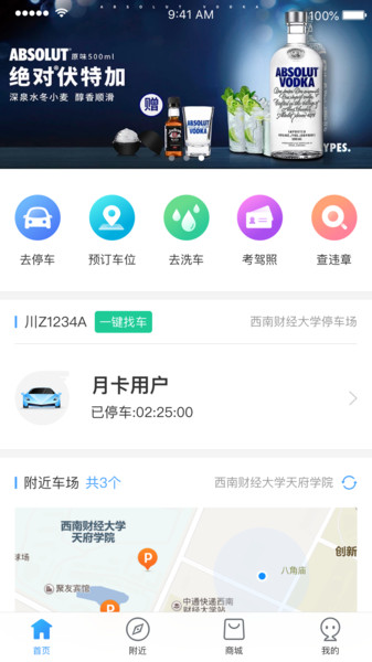 慧行绵州平台v1.3.0 安卓版 1