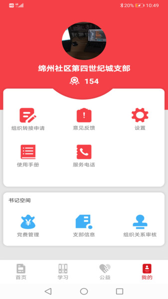 绵州先锋app最新版本(改名科技城先锋)(2)