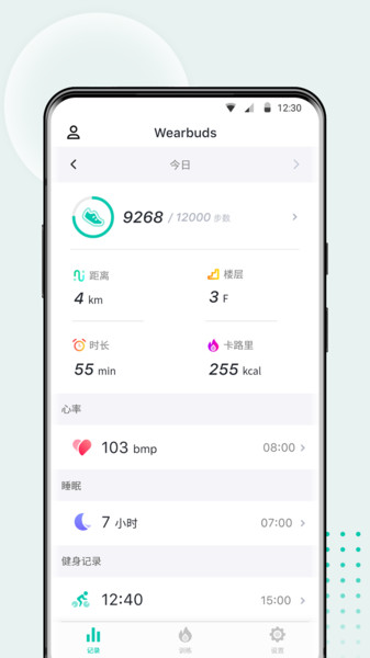 Wearbuds耳机手环Appv4.2.5 安卓版 2