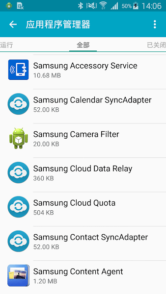 三星配件服务插件(Samsung Accessory Service)v3.1.94.11207 安卓版 1