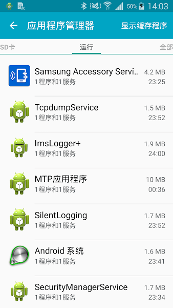 三星配件服务插件(Samsung Accessory Service)