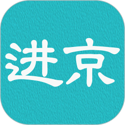 2023北京进京证摄像头位置图app