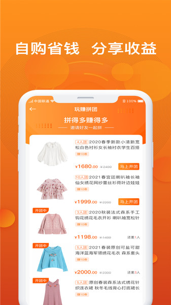 小飞优品app(2)