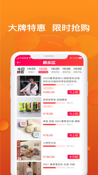 小飞优品App下载