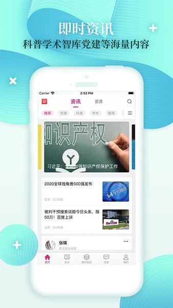 中国科学技术协会app