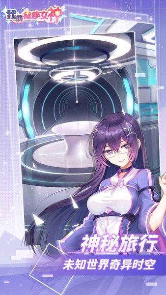 我的星座女神手游v1.1 安卓正式版 2