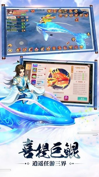 梦回仙道手游v8.5.0 安卓版 1