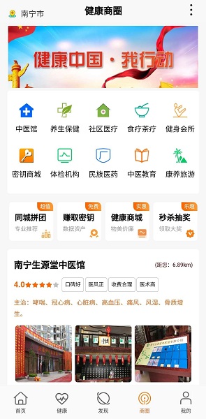 百众健康app下载