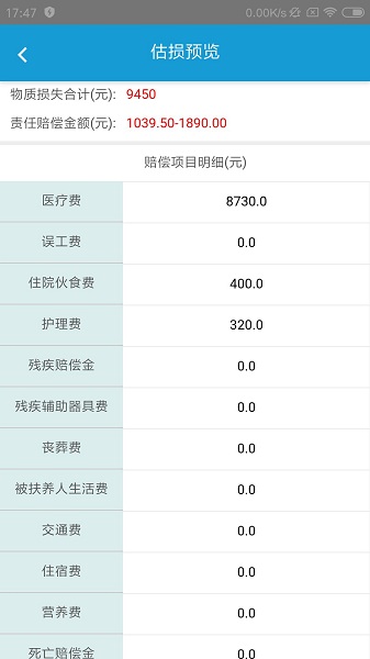 泽安园心理课堂手机软件v1.9.4 安卓版 2