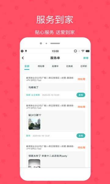 雅管家app官方下载