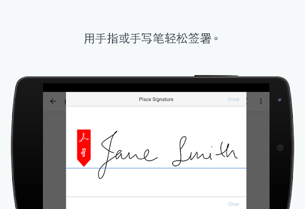 adobe fill & sign 安卓下载